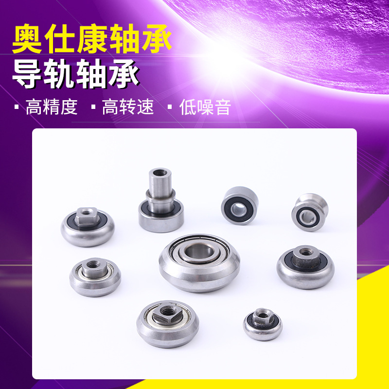 带槽轴承SG10-2RS 尺寸4*13*6mm u型轴承 精密顺滑导轨轴承