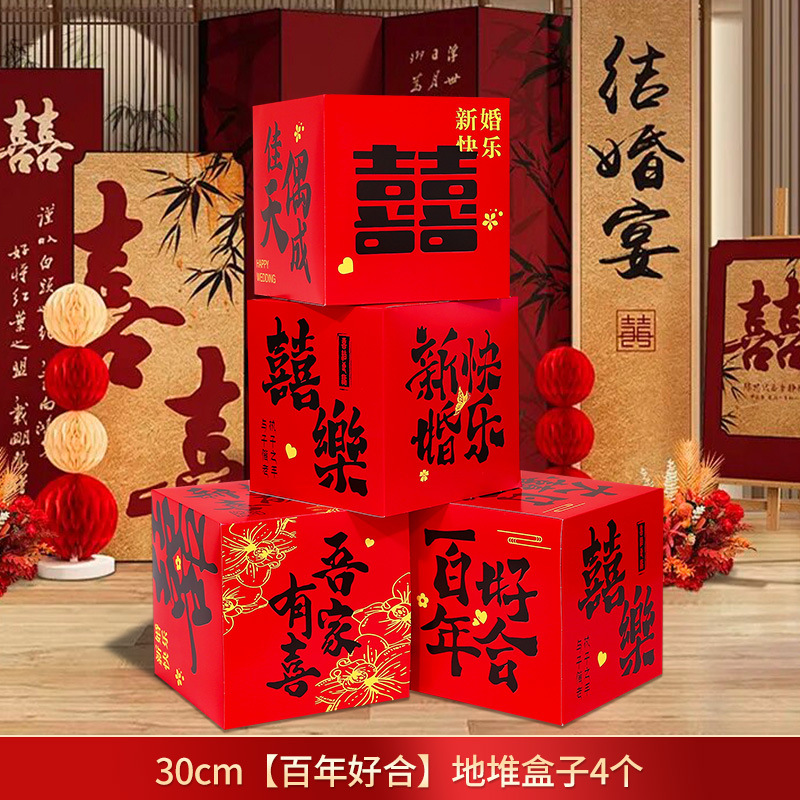 4 pieces [hundred years of good harmony] three-dimensional box
