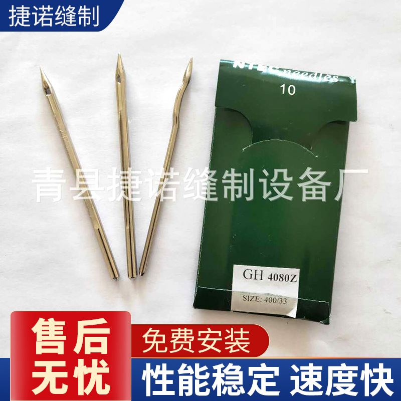 长期供应 工业缝纫机机针 多特牌工业缝纫机针