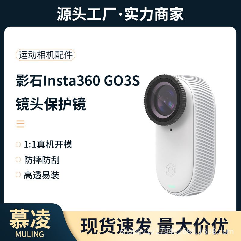 Shadowstone Insta360 GO3S lente de protección go3 vidrio templado espejo de protección accesorios de protección de cámara deportiva