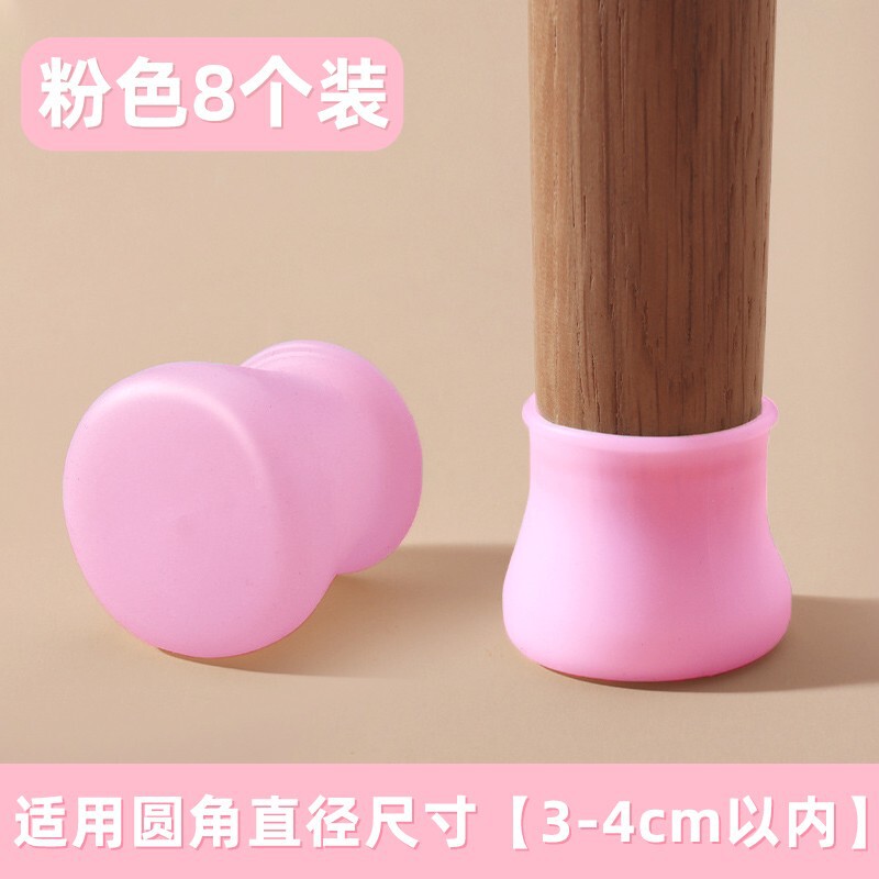 静音桌椅脚套加厚耐磨凳子桌脚保护套沙发凳脚防滑硅胶椅子硅胶垫|undefined