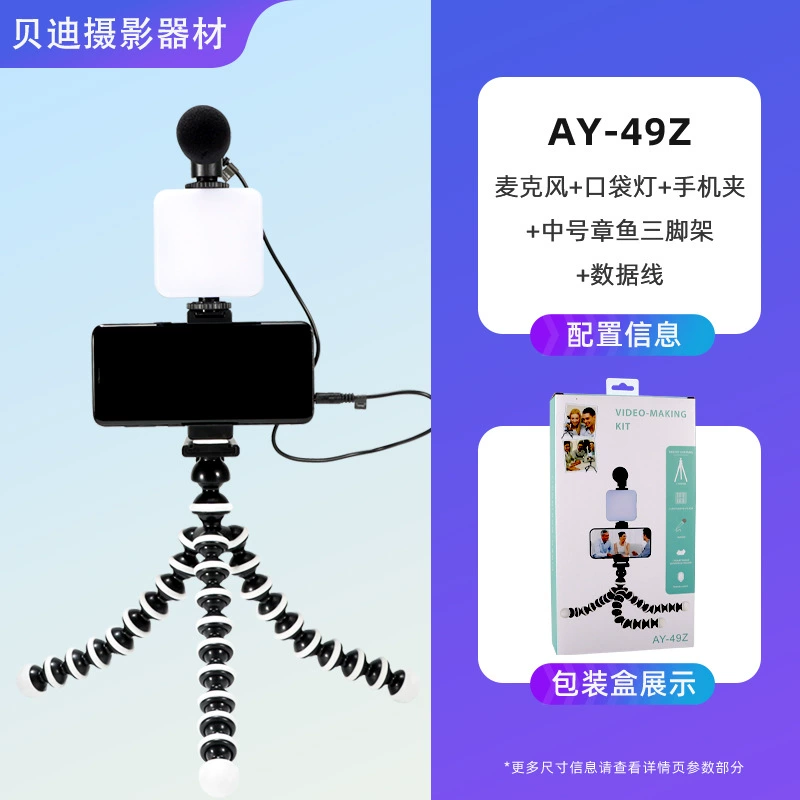 Travel fill light, handheld lamp, square LED lights