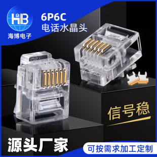 Customized 6P6C Six-Core Telephone Line Gold-Plated Adapter Crystal Head Rj12 Telephone Connector Copper Core Crystal Head