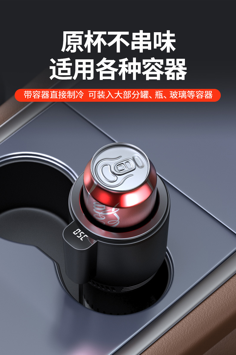 Cross-Border Smart Car Hot and Cold Cup, In-Car Hot and Cold Cup with Screen Display, Mini Car Appliance, Home Cooling and Heating New Product