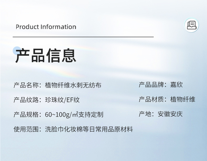 【粘胶】集合链接无纺布详情_04