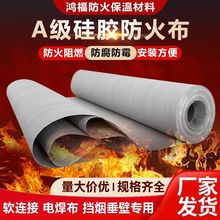 A级阻燃防火布定作电动挡烟垂壁加厚硅钛合金玻璃纤维电焊布批发