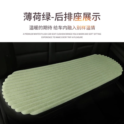Seat cushion, seat cover, warm three-piece set square cushion - mint-green-one-rear-row-strip