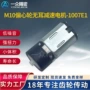 直流行星车载减速电机