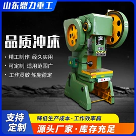 冲床;通用配件;通用五金配件