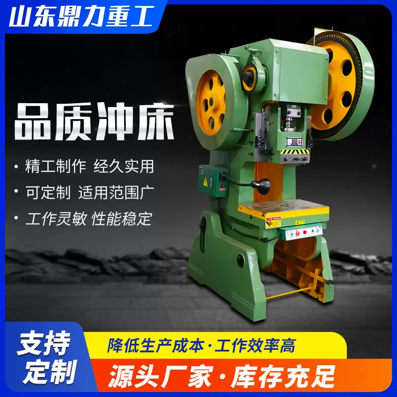 63吨普通冲床 铆钉机锻压固定台式深喉冲剪机床压力机自动送料机