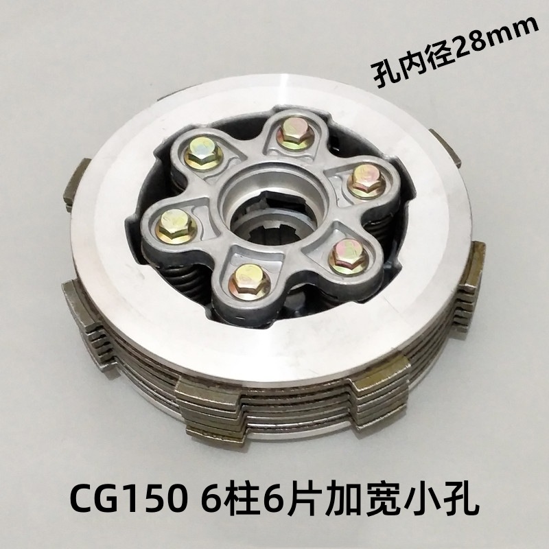 Fabricante transfronterizo Zongshen Piezas de motocicleta de tres ruedas Embrague de ensamblaje antiguo pequeño CG200 ensanchado 6 piezas 150FT125