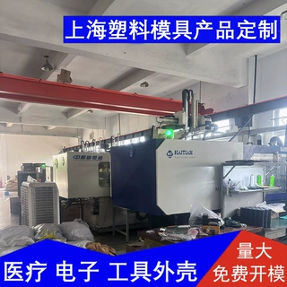 定制电子外壳模具吹塑模具加工开发塑胶家电注塑定做塑料模具开模