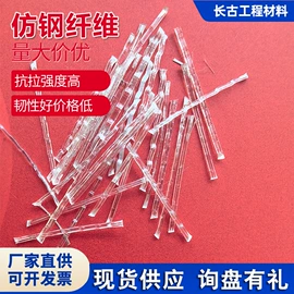 抗裂添加剂;特种建材;玻璃纤维