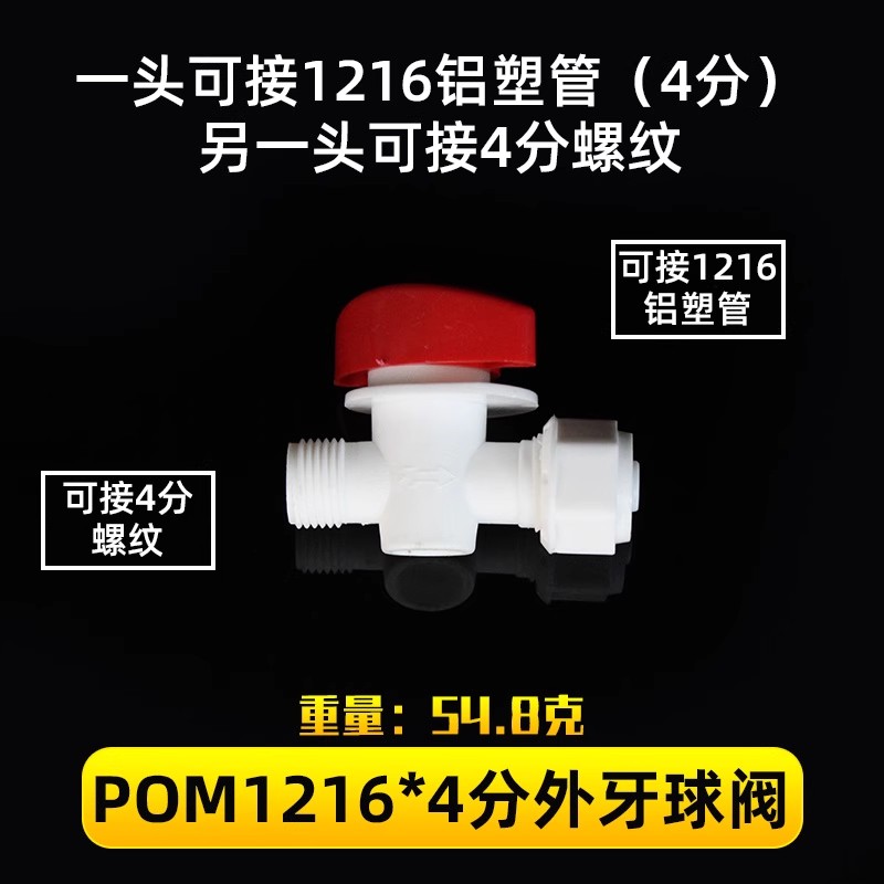 1216 gran flujo de aluminio y plástico acoplamiento de tubería 4 partes Pom tubería solar calentador de agua codo de plástico tee directo