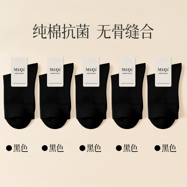 Combination Seven: [5 Blacks]