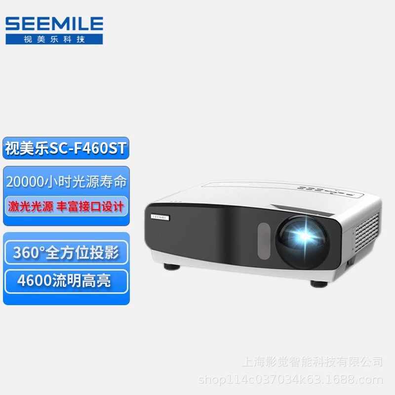 (Seemile) SC-F460ST лазерный короткофокусный бизнес-проектор для школы, ультра-четкий проектор