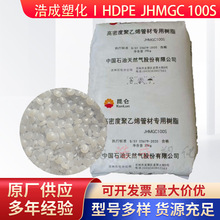 HDPE��ʯ�ͼ���JHMGC 100S�߿��_ �ܲ�PE100��늾���|���z�w��