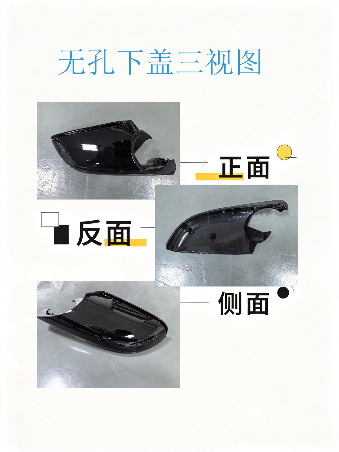 Suitable for BMW 1/2/3/4 Series F20F22F32F34F35F36 rearview mirror lens, mirror housing, mirror light lower shell