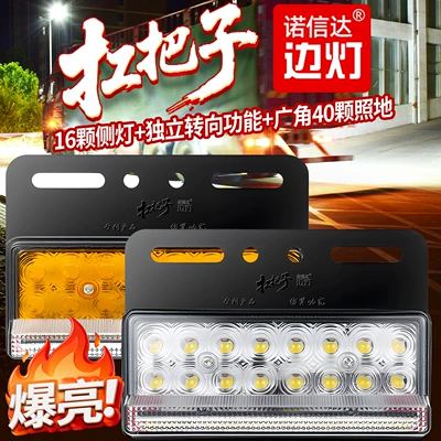 Large truck side light 24v waterproof Width indicator light