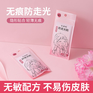 Anti-Exposure Patch for Covering Chest, Neckline Off-Shoulder Camisole, Seamless Non-Slip Fixing Invisible Patch for Dresses