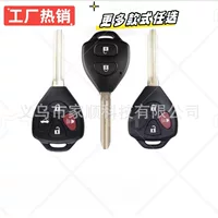 Подходит для Toyota ключ Shell Camry Crown Reiz Vichy Автомобильный ключ сменный корпус 2 ключа 3 ключа 3 ключа 3 1 ключ