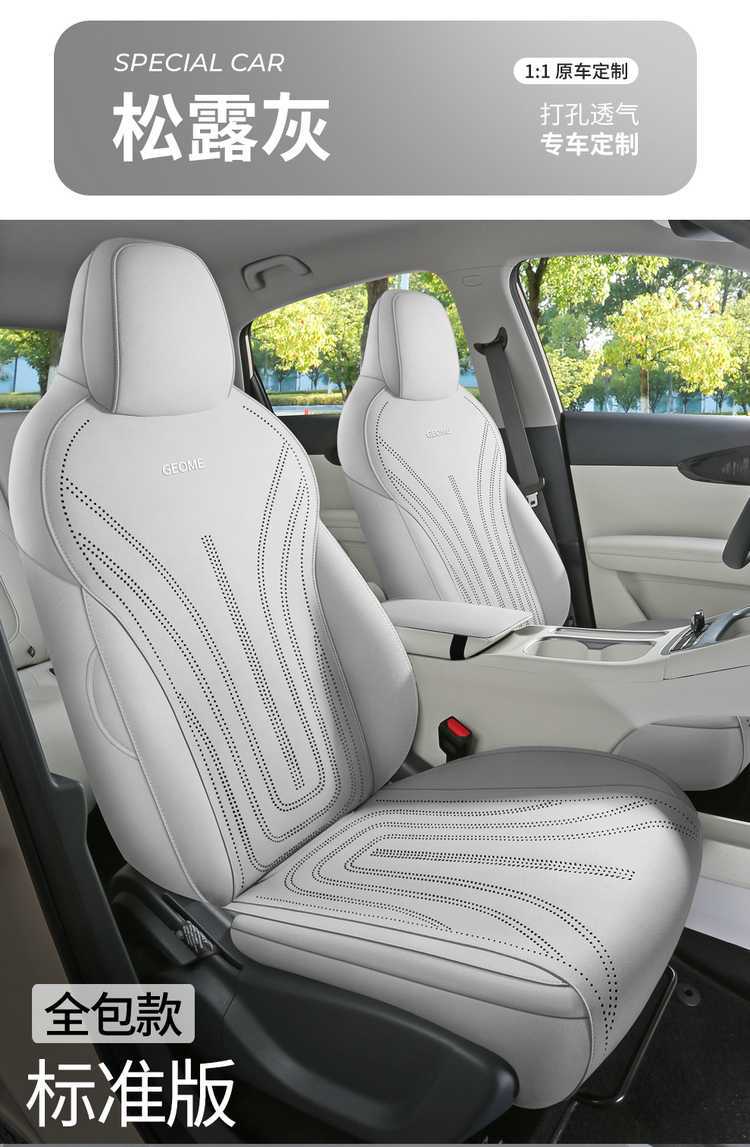 2026 Geely Xingyuan New Energy Electric Vehicle Special Car Seat Cushion, All-Season Universal Saddle Seat Cover
