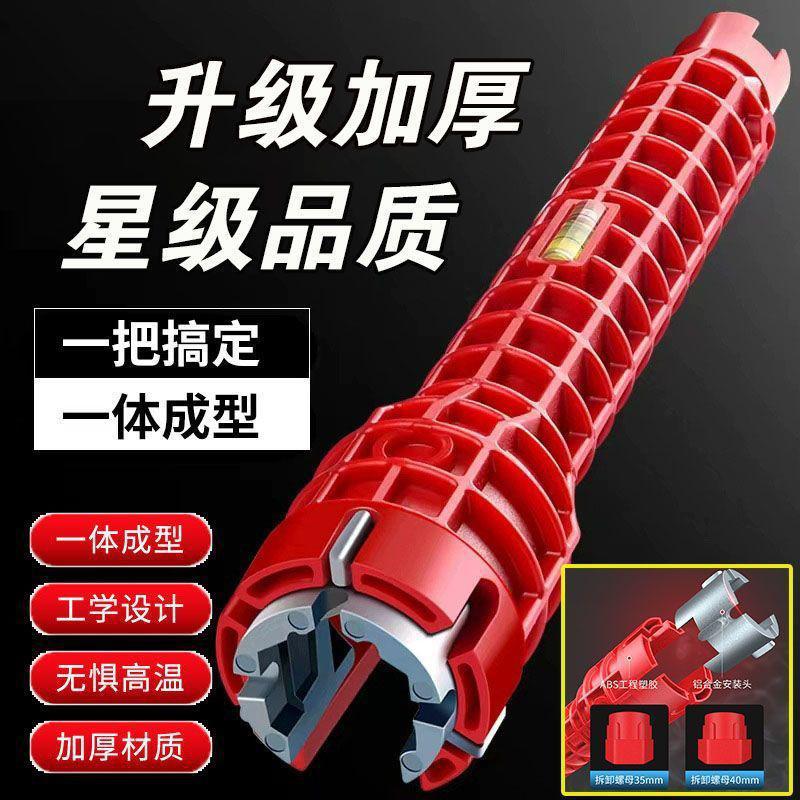 多功能水槽扳手家用万能八合一水龙头卫浴拆卸专用神器水管拧松器