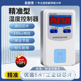 温湿度控制器;温湿度计;压力表