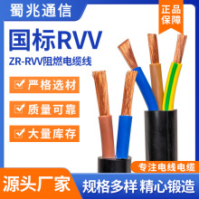 国标RVV护套线2芯3芯4芯5芯软电源线1 2.5 4 6平方家装阻燃电缆线