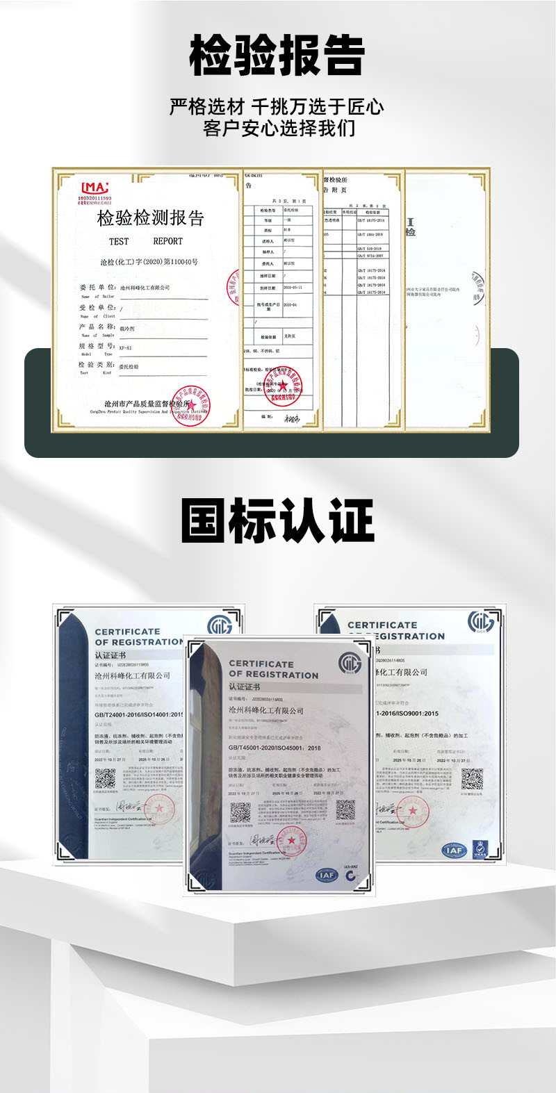 详情页制冷行业_01.jpg