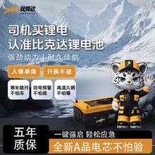 �ȿ��_24V؛܇�v܇�����F�늳ش�����BMS�о�{��GPS��܇����