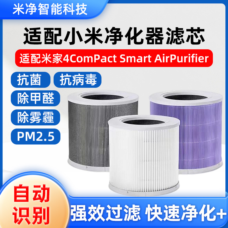 Compatible with Xiaomi 4 Compact Air Filter, High-Efficiency Low-Resistance Purification Filter Element