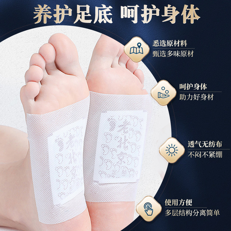 南京同仁堂老北京足貼睡眠竹酢足貼艾草足貼通用足底発熱生姜足貼|undefined