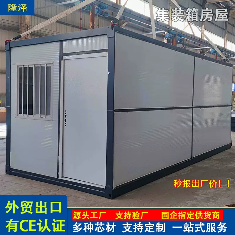 集装箱移动房住人简易拼装工地活动板房折叠房可拆卸快拼箱