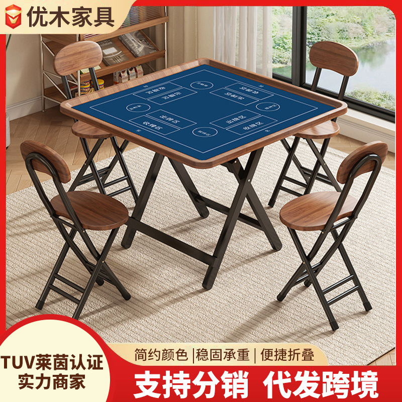 简易正方形折叠桌子便携可折叠家用扑克棋牌桌简约比赛掼蛋用桌|undefined