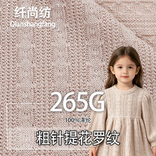 ���ë����265gȫ���Q�l��ů�����ӗl�_�y���ﶬ����ͯ�bë������