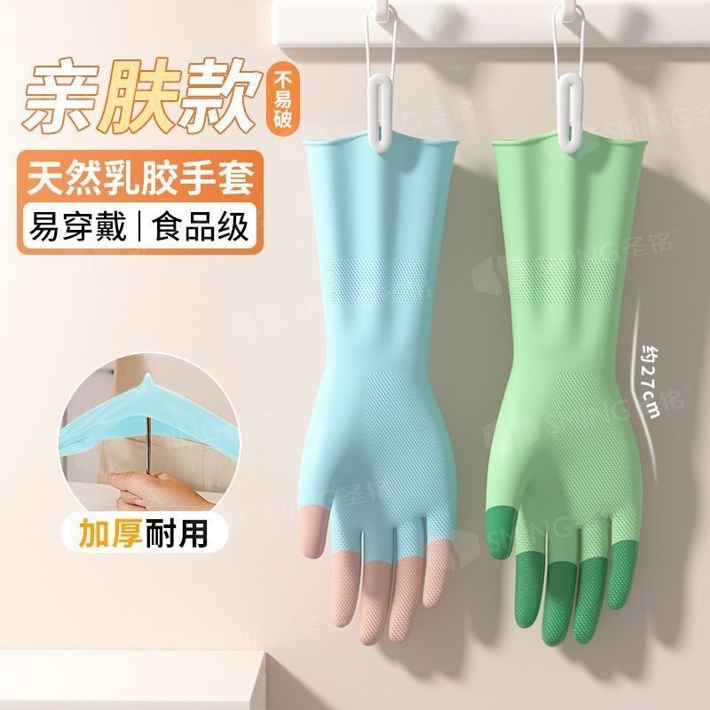 Guantes de lavado de platos de látex impermeable antideslizante pegatinas para lavar ropa a mano limpia doméstica seca caucho duradero PVC