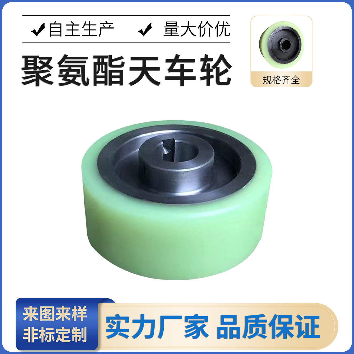 厂家加工电镀聚氨酯天车行走轮负载车库轮聚氨酯胶轮新工艺PU包胶