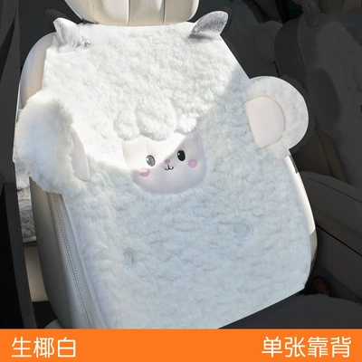 Wool pad: Supplies Lamb's Wool Seat Cushion - universal-zy-lambswool-lamb-coconut-white-backrest-x-1