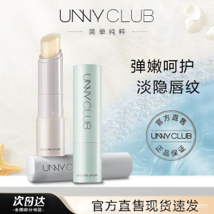 UNNY Lip Balm Small White Tube Lip Moisturizing Hydrating Lip Mask to Remove Dead Skin and Dilute Lip Lines Official