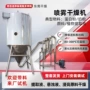 喷雾高速离心有机干燥机