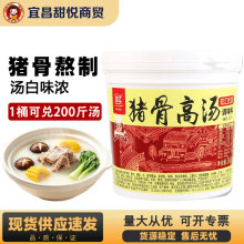 双汇猪骨高汤1kg浓缩猪大骨白汤膏火锅麻辣烫骨汤底料浓汤宝商用