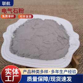 电气石粉口罩熔喷布汗蒸房用托玛琳纺织涂料用单晶体黑色电气石粉