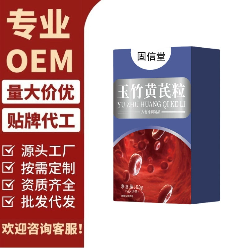 Горячие продажи в электронной коммерции: капсулы Guxintang Polygonatum и Astragalus, прямые продажи от производителя, поддержка на Douyin, Kuaishou, Pinduoduo, доступен OEM.