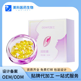 Oem Customized Gynecological Capsules for Women's Private Erosion Beauty Salon Private Parts Nourishing Care Capsules Oem Processing