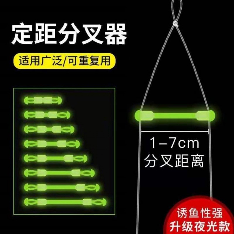 Subline Bifurcation Double hook separator Subline separate Fishing line Space Beans