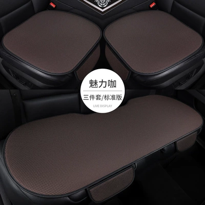 Seat cushion, seat cover: Seat Cushion Three-Piece Set Single-Piece - charming-coffee-three-piece-set-with-five-seater-car