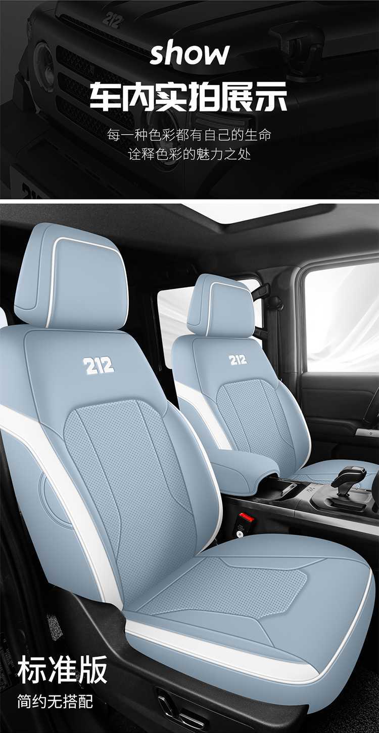 Suitable for 212T01, this is a full-coverage, perforated leather seat cover designed for 26/25 series off-road vehicles