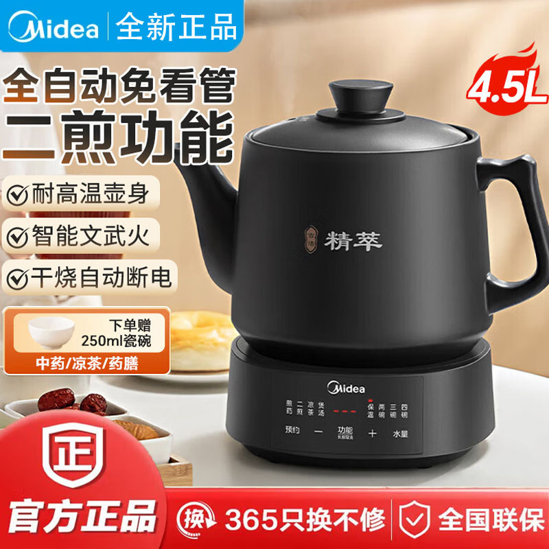 Midea Chinese Medicine Fully Automatic Decoction Pot Multifunctional Household Ceramic Medicine Pot Md-Jyc4556