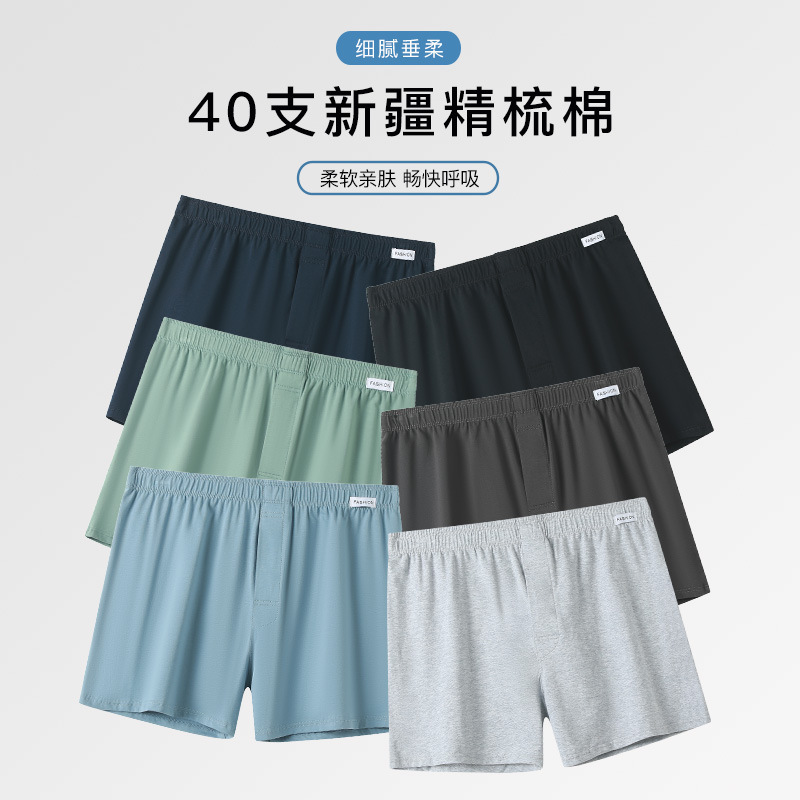 Aro Pants Men's Underwear Pure Cotton Boxer Shorts Youth Shorts Loose Home Sleep Pants Breathable and Comfortable